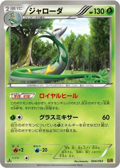 Pokémon-Karte Serperior 004/000
