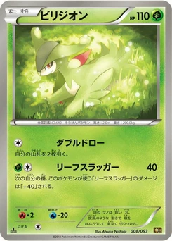 Pokémon-Karte Virizion 008/000