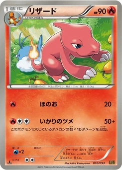 Pokémon-Karte Charmeleon 010/000