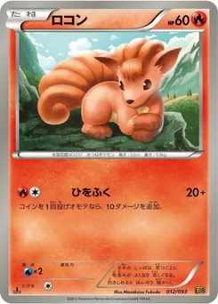 Pokémon-Karte Vulpix 012/000
