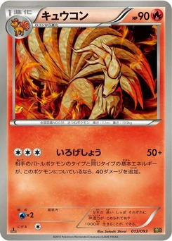 Pokémon-Karte Ninetales 013/000