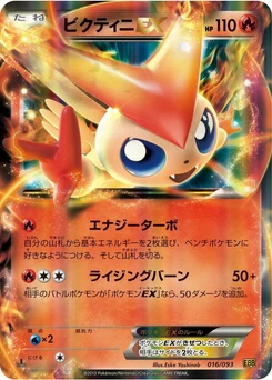 Pokémon-Karte Victini EX 016/000