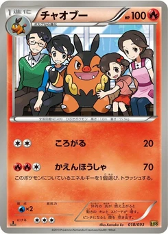 Pokémon-Karte Pignite 018/000