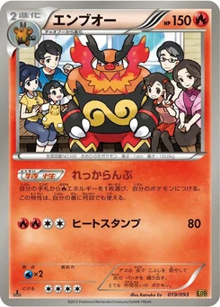 Pokémon-Karte Emboar 019/000