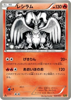 Pokémon-Karte Reshiram 020/000