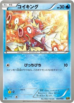 Pokémon-Karte Magikarp 022/000