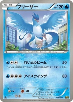 Pokémon-Karte Articuno 024/000