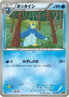 Pokémon-Karte Prinplup 026/000