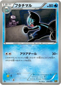 Pokémon-Karte Dewott 030/000