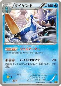 Pokémon-Karte Samurott 031/000
