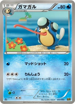 Pokémon-Karte Palpitoad 033/000