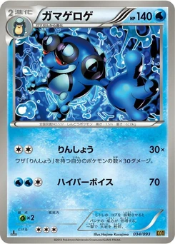 Pokémon-Karte Seismitoad 034/000
