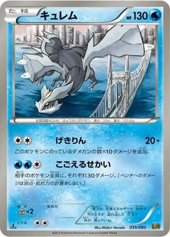 Pokémon-Karte Kyurem 035/000