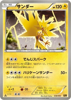 Pokémon-Karte Zapdos 038/000