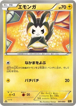 Pokémon-Karte Emolga 041/000