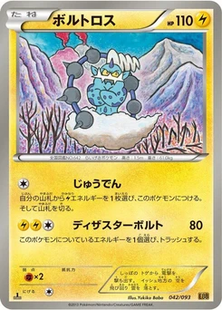 Pokémon-Karte Thundurus 042/000