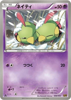 Pokémon-Karte Natu 046/000