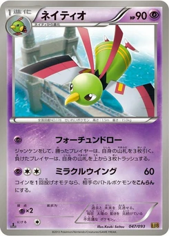 Pokémon-Karte Xatu 047/000