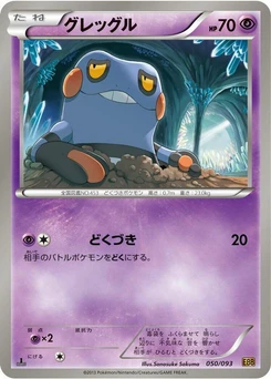Pokémon-Karte Croagunk 050/000