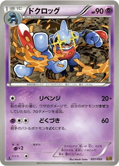 Pokémon-Karte Toxicroak 051/000