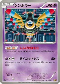 Pokémon-Karte Sigilyph 052/000