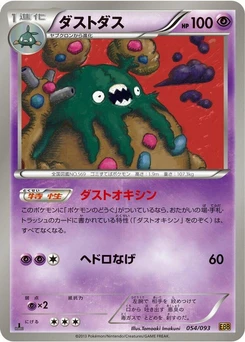 Pokémon-Karte Garbodor 054/000