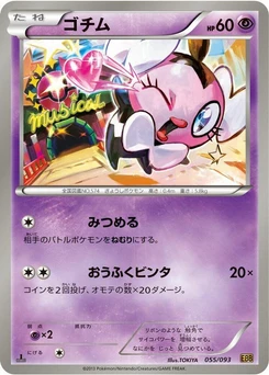 Pokémon-Karte Gothita 055/000