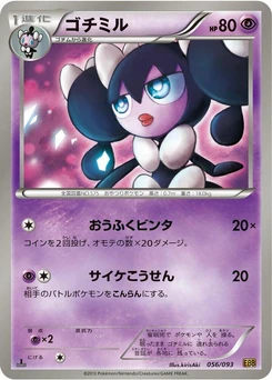 Pokémon-Karte Gothorita 056/000