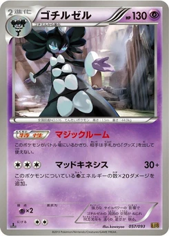 Pokémon-Karte Gothitelle 057/000