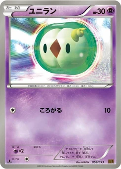 Pokémon-Karte Solosis 058/000