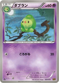 Pokémon-Karte Duosion 059/000