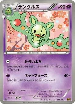 Pokémon-Karte Reuniclus 060/000