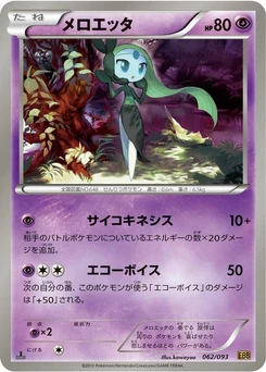 Pokémon-Karte Meloetta 062/000