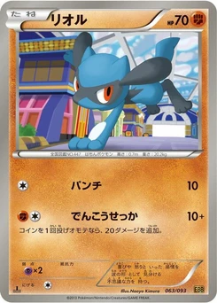 Pokémon-Karte Riolu 063/000