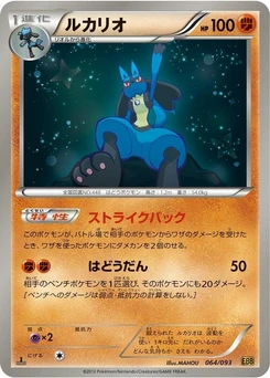 Pokémon-Karte Lucario 064/000
