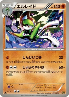 Pokémon-Karte Gallade 065/000