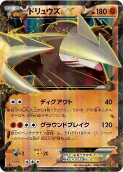 Pokémon-Karte Excadrill EX 066/000