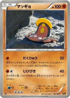Pokémon-Karte Stunfisk 067/000