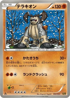 Pokémon-Karte Terrakion 068/000