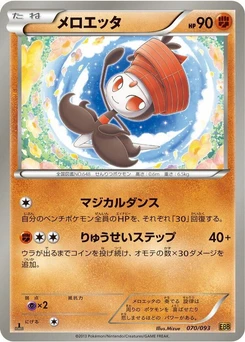 Pokémon-Karte Meloetta 070/000