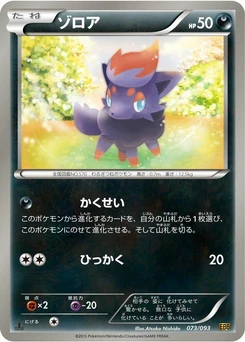 Pokémon-Karte Zorua 073/000