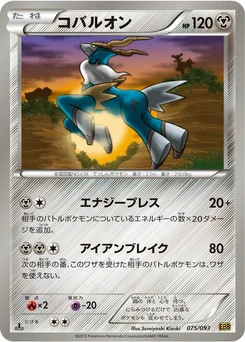 Pokémon-Karte Cobalion 075/000