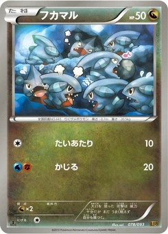 Pokémon-Karte Gible 078/000