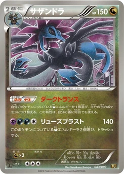 Pokémon-Karte Hydreigon 083/000