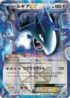 Pokémon-Karte Lugia EX (Team Plasma) 086/000