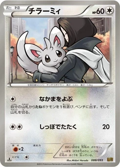 Pokémon-Karte Minccino 088/000