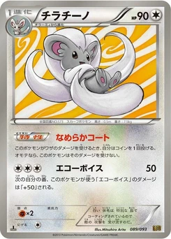 Pokémon-Karte Cinccino 089/000