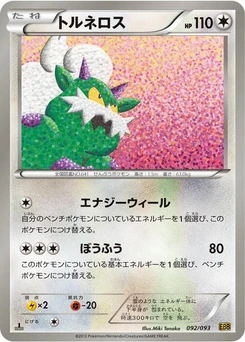 Pokémon-Karte Tornadus 092/000