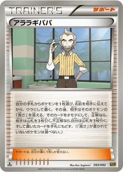 Pokémon-Karte Cedric Juniper 093/000