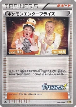 Pokémon-Karte Pokemon Enterprise 097/000